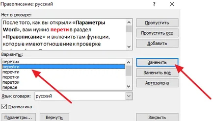 Cum se activează de verificare a ortografiei în Word 2007, 2010, 2013 și 2016 (cec) Cum se activează de verificare a ortografiei în Word 2007, 2010, 2013 și 2016