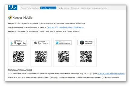 Cum de a intra în pungă WebMoney