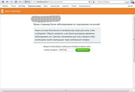 Cum de a restabili pagina colegilor - instrucțiuni (fotografii, video) (de restaurare) Cum de a restabili pagina colegilor - instrucțiuni (fotografii, video)