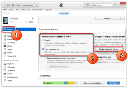 Cum de a restabili iPhone prin aytyuns