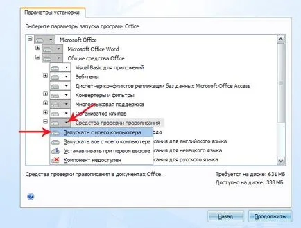 Cum se activează de verificare a ortografiei în Word, kaksdelatpravilno (Word) Cum se activează de verificare a ortografiei în Word, kaksdelatpravilno