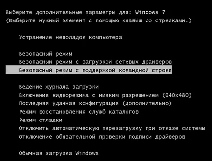 Cum de a recupera deteriorate ferestre 7 fișiere