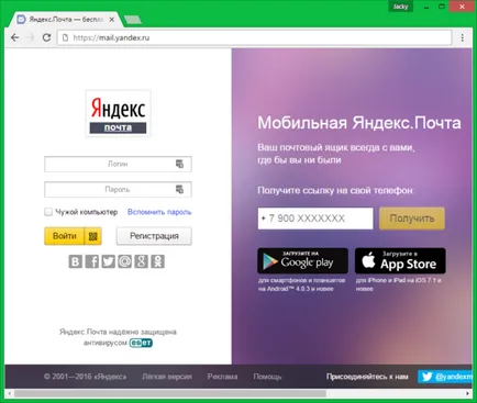 Cum de a recupera e-mailurile șterse în Yandex e-mail și pentru a reveni corespondența din coșul