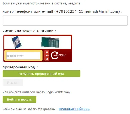 Cum de a restabili pungă WebMoney, fără un număr de telefon