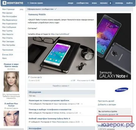 Cum să iasă din grupul VKontakte calculator pentru Dummies (ieșire) Cum să iasă din grupul VKontakte, un calculator pentru manechine
