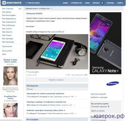 Cum să iasă din grupul VKontakte calculator pentru Dummies (VKontakte) Cum să iasă din grupul VKontakte, un calculator pentru manechine