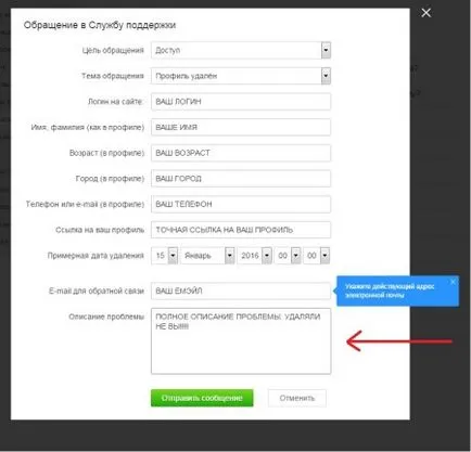 Cum de a restabili pagina colegilor - instrucțiuni (fotografii, video) (returnează un profil la distanță) Cum de a restabili pagina colegilor - instrucțiuni (fotografii, video)
