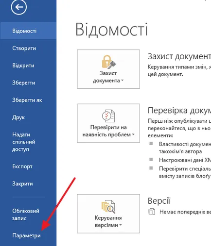Cum se activează de verificare a ortografiei în Word 2007, 2010, 2013 și 2016 (2007) Cum se activează de verificare a ortografiei în Word 2007, 2010, 2013 și 2016