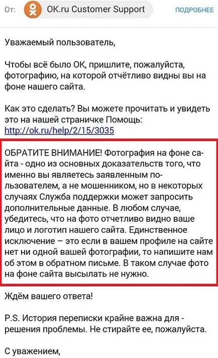 Cum de a restabili contul dvs. și colegii (reactivăm contul și colegii dvs.) Cum de a restabili contul și colegii dvs.