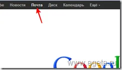Cum de a crea caseta Google e-mail (Google) @gmail, ageta