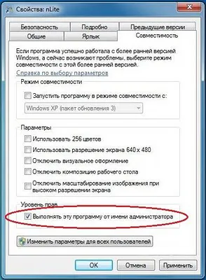 Cum de a rula un program ca administrator - universul Microsoft Windows 7