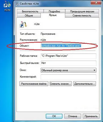Cum de a rula un program ca administrator - universul Microsoft Windows 7