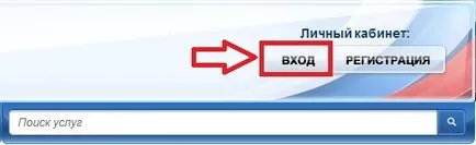 Cum să se înregistreze pe portalul serviciilor de stat ()