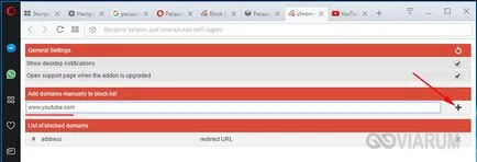 Cum de a bloca accesul la site-ul - pentru a restricționa accesul la site-urile de pe un computer