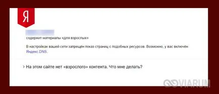 Cum de a bloca accesul la site-ul - pentru a restricționa accesul la site-urile de pe un computer