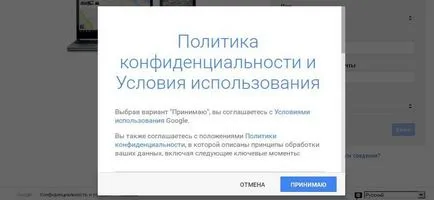 Cum de a înregistra un e-mail în Google instrucțiuni pas cu pas (registru de e-mail) Cum de a înregistra un e-mail în Google ghid pas cu pas