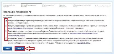Cum să se înregistreze pe portalul serviciilor de stat ()