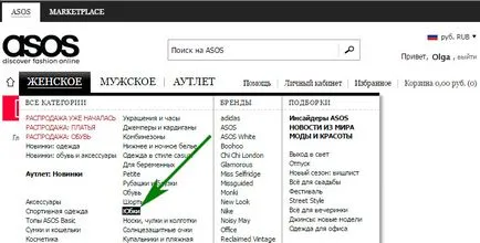 Cum de a comanda cu ASOS