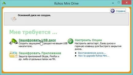 Cum USB de înregistrare de recuperare unitate flash (cum se pune o parolă pe o unitate flash USB) Cum flash de înregistrare de recuperare unitate USB