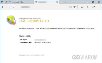 Cum de a bloca accesul la site-ul - pentru a restricționa accesul la site-urile de pe un computer
