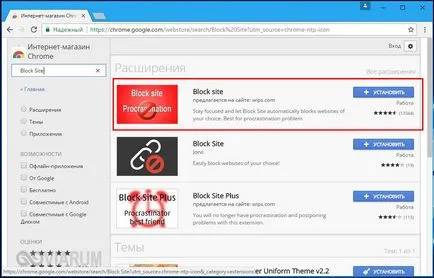 Cum de a bloca accesul la site-ul - pentru a restricționa accesul la site-urile de pe un computer
