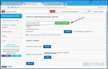 Cum de a bloca accesul la site-ul - pentru a restricționa accesul la site-urile de pe un computer
