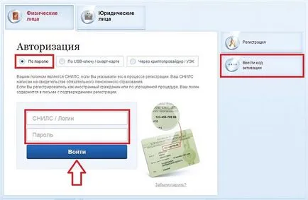 Cum să se înregistreze pe portalul serviciilor de stat ()
