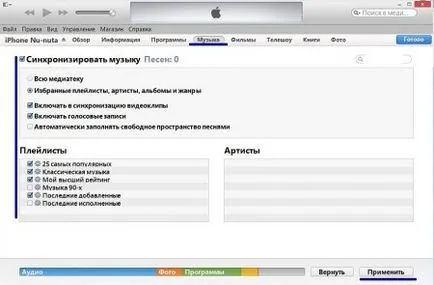 Cum să încărcați muzică prin iTunes pe iPhone și iPad (iPhone) Cum să încărcați muzică prin iTunes pe iPhone și iPad