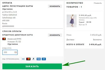 Cum de a comanda cu ASOS