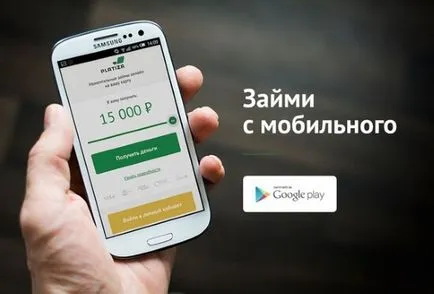 Cum să împrumute în IFM kiwi pungă