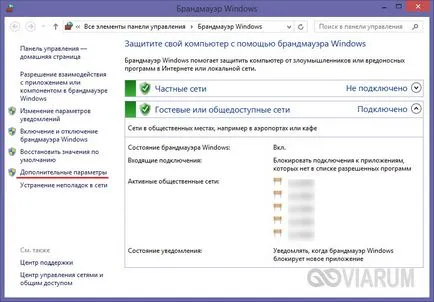Cum de a bloca accesul la site-ul - pentru a restricționa accesul la site-urile de pe un computer