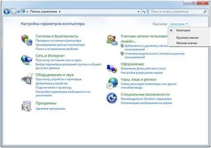 Cum de a merge la msconfig în Windows 7