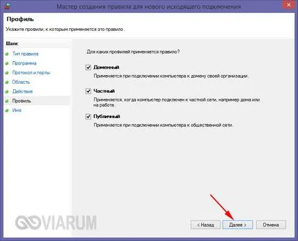 Cum de a bloca accesul la site-ul - pentru a restricționa accesul la site-urile de pe un computer
