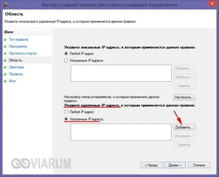 Cum de a bloca accesul la site-ul - pentru a restricționa accesul la site-urile de pe un computer