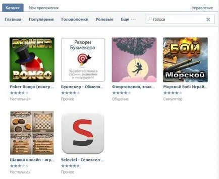 Cum de a face VC gratuit de voce și rapid yarabotayudoma