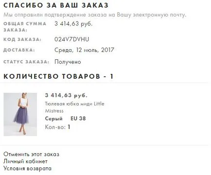Cum de a comanda cu ASOS