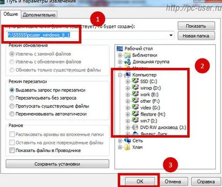 Cum de a arde imaginea ISO la imaginea de pe disc pentru a monta în Daemon Tools (daemon) Cum de a arde imaginea ISO la imaginea de pe disc pentru a monta în Daemon Tools
