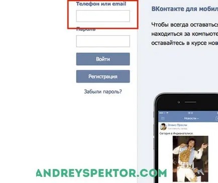 Cum să se înregistreze instrucțiuni VKontakte pentru toți (înregistrate) Cum să se înregistreze instrucțiuni VKontakte pentru toți