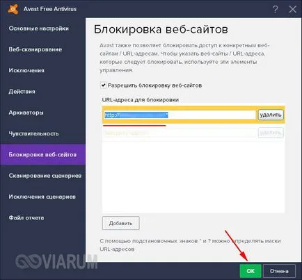 Cum de a bloca accesul la site-ul - pentru a restricționa accesul la site-urile de pe un computer