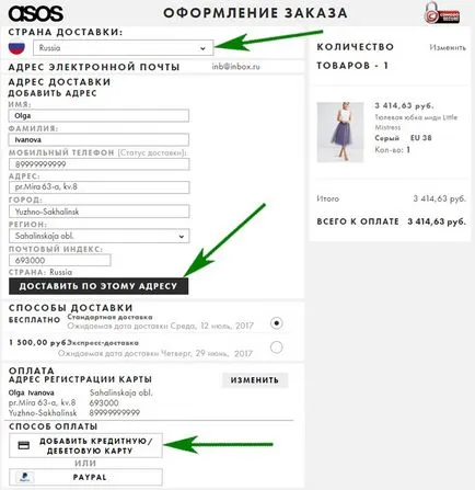 Cum de a comanda cu ASOS