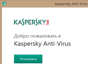 Kaspersky Anti-virus este și cum să lucreze cu el (Kaspersky Anti-Virus) Kaspersky Anti-virus este și cum să-l folosească
