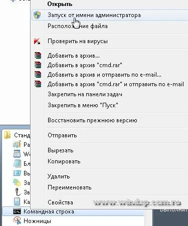 Linia de comandă în Windows 7