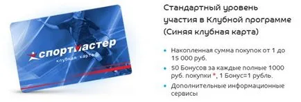 Clubcard Sportmaster de verificare bonusuri online, kuponmen (Club) Verifică bonusuri Clubcard Sportmaster online, kuponmen
