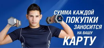 Card Club - Sportmaster cum să verifice bonusurile și punctele de pe bilanț, numărul de card