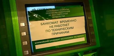 Harta Banca de Economii a intrat în minus - ce să facă și cum pentru a afla cauza