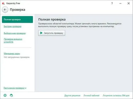 kaspersky gratuit