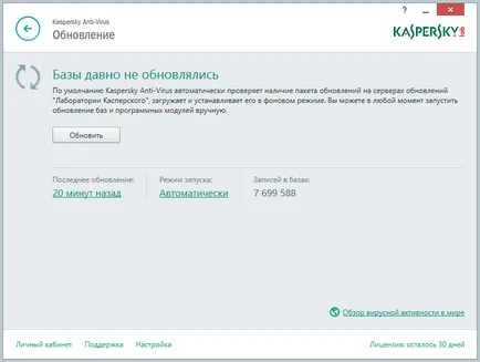 Kaspersky Anti-virus este și cum să lucreze cu el (Kaspersky Anti-Virus) Kaspersky Anti-virus este și cum să-l folosească