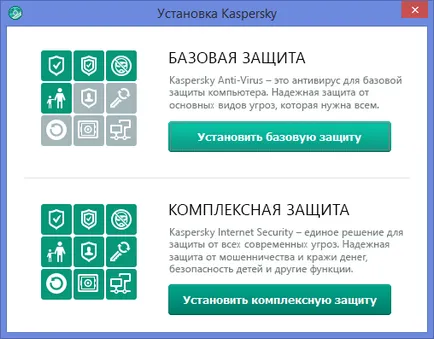 Kaspersky Anti-virus este și cum să lucreze cu el (sistem de verificare) Kaspersky Anti-virus este și cum să-l folosească