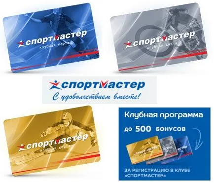 bonusuri Sportmaster club de verificare a cardului online, kuponmen (Sportmaster card de club) Verifică bonusuri Clubcard Sportmaster online, kuponmen