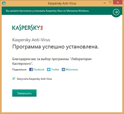 Kaspersky Anti-virus este și cum să lucreze cu el (instalarea kaspersky) Kaspersky Anti-virus este și cum să-l folosească